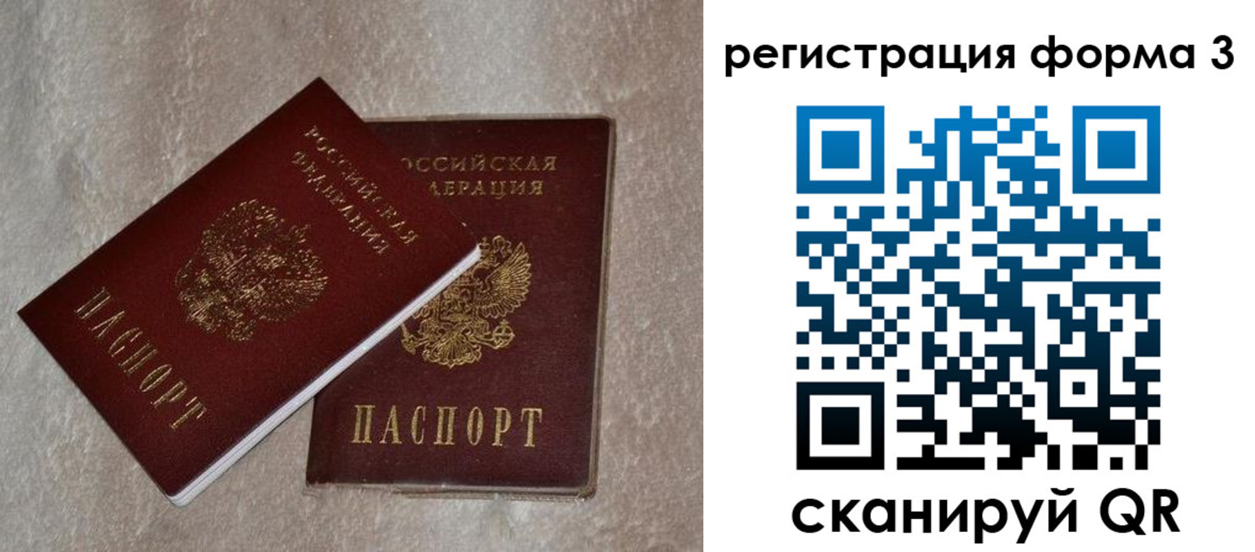 где прописаться в Йошкар-Оле