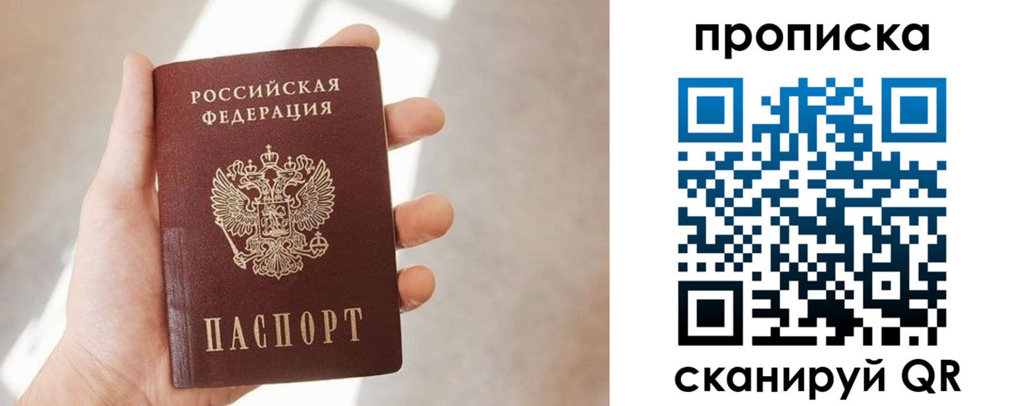 где прописаться в Йошкар-Оле