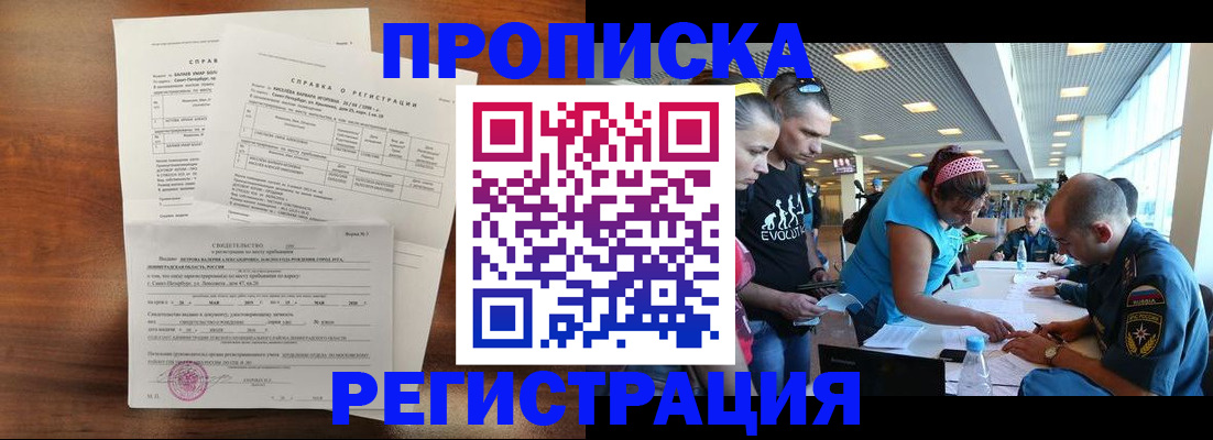 временная регистрация надежно в Йошкар-Оле